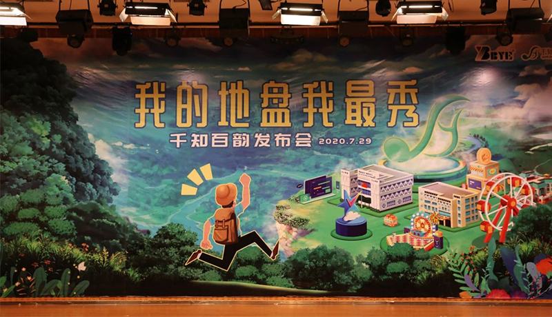 >為你而生，與你共享！